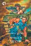 Читать книгу Факел чести