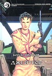 Читать книгу Джейтест