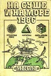 Читать книгу Одуванчик на планете Грин