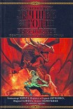 Читать книгу Алые паруса — 2. Альтернативная история любви