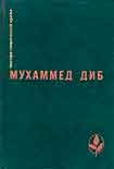 Читать книгу Кто помнит о море