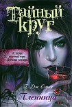 Читать книгу Пленница