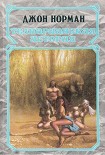Читать книгу Капитан