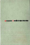 Читати книгу Ловкость рук