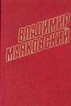 Читать книгу Том 2. Стихотворения и пьесы 1917-1921