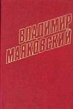 Читать книгу Том 7. Стихотворения, очерки 1925-1926