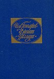 Читать книгу Фрегат «Паллада»