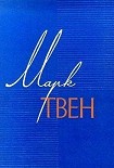 Читать книгу По экватору