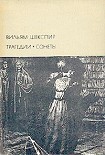 Читать книгу Антоний и Клеопатра
