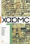 Читать книгу Том 1. Авиация превращений