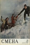 Читать книгу Испытание