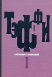 Читать книгу Том 1. Юмористические рассказы