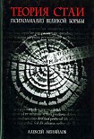 Читать книгу Россия: Подноготная любви.