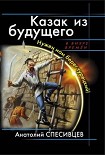 Читать книгу Нужен нам берег турецкий