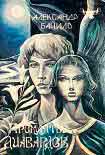 Читать книгу «Галатея»
