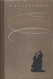 Читать книгу Киреевы