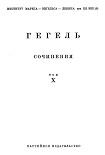Читать книгу Лекции по истории философии. Книга вторая