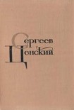 Читать книгу Том 4. Произведения 1941-1943