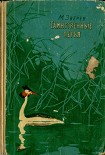 Читать книгу Таинственные перья (сборник)