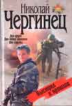Читать книгу Выстрел в прошлое