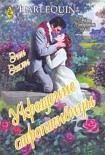 Читать книгу Укрощение строптивицы