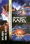 Читать книгу Голос тех, кого нет