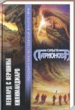 Читать книгу Леопард с вершины Килиманджаро