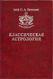 Читать книгу Том 6. Планетология, часть III. Сатурн, Уран, Нептун