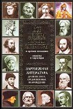 Читать книгу Зарубежная литература древних эпох, средневековья и Возрождения