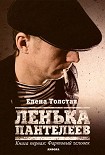 Читать книгу Фартовый человек