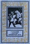 Читать книгу Глубинный путь