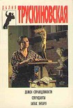 Читать книгу Запах янтаря