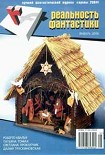 Читать книгу Командирское огниво