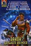 Читать книгу Перешейцы