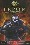 Читать книгу Роман для клерков