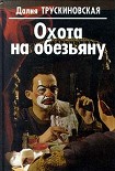 Читать книгу Умри в полночь