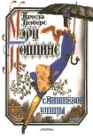 Читать книгу Мэри Поппинс с Вишнёвой улицы (иллюстрации Г. Калиновского)