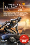 Читать книгу Нет места для живых