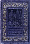 Читать книгу Черный смерч