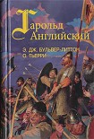 Читать книгу Завоевание Англии нормандцами