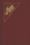 Читать книгу Поющие пески. Дело о похищении Бетти Кейн. Дитя времени