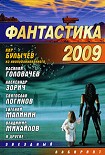 Читать книгу Генерал Зима