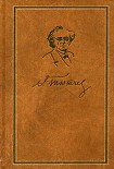Читать книгу Том 2. Стихотворения 1850-1873