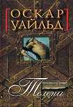 Читать книгу Телени, или оборотная сторона медали