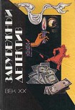 Читать книгу Винтовая лестница