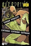Читать книгу Сатана! Сатана! Сатана!