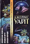 Читать книгу Космический госпиталь