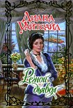 Читать книгу Речной дьявол