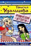 Читать книгу Молочные берега