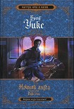Читать книгу Путь тени